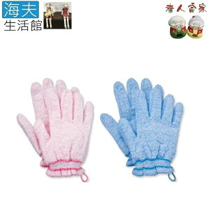 【海夫生活館】LZ OKAMOTO 岡本 溫柔的手 擦澡手套 日本製