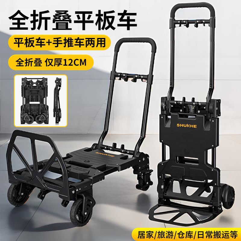 【臺灣公司 可開發票】順和手推車折疊小拉車家用小平板車多功能拉貨擺攤車取快遞搬運車