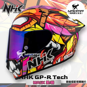 NHK GP-R TECH MASK 臉譜 黑粉 雙D扣 藍牙耳機槽 全罩 安全帽 耀瑪騎士機車部品