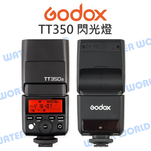 GODOX 神牛 TT350 CANON NIKON SONY 閃光燈 TTL 2.4G無線【中壢-水世界】