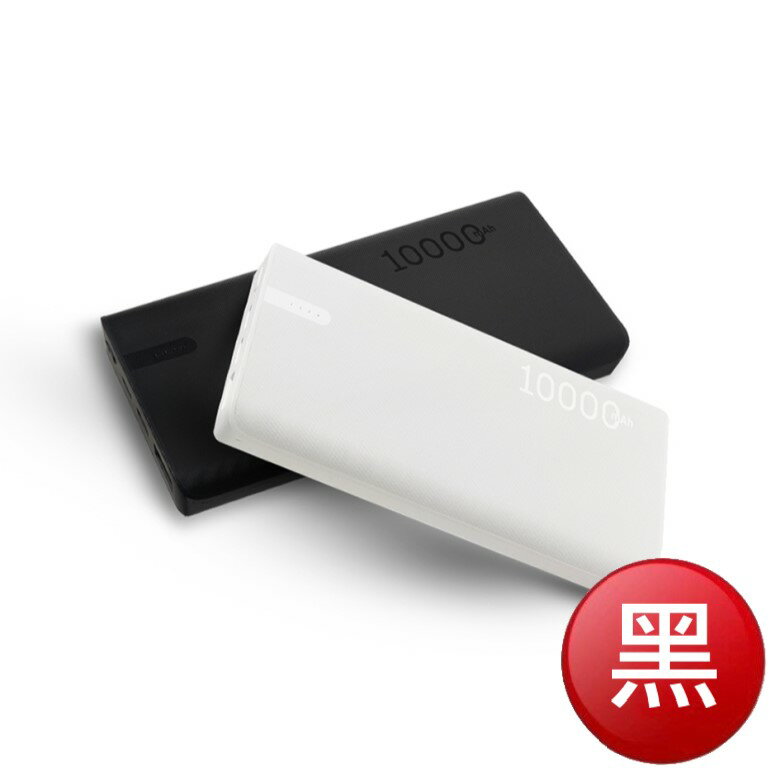 MCK 20W快充行動電源10000mah(黑) [大買家]