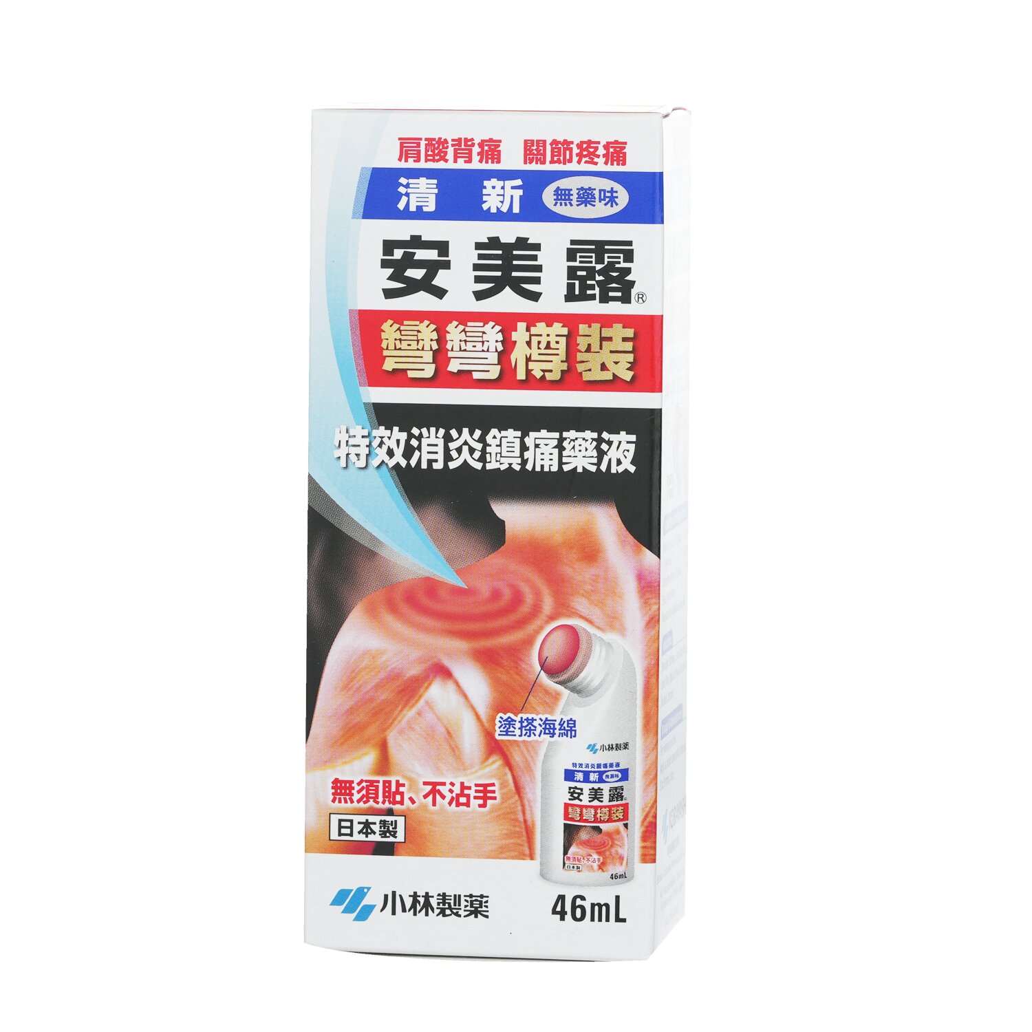 Kobayashi - 安美露彎彎樽裝 - 特效消炎鎖痛藥液