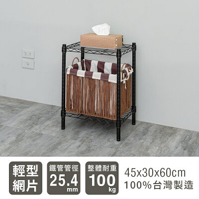 置物架/層架/收納架 輕型 45x30x60cm 二層烤漆波浪架 兩色可選 dayneeds