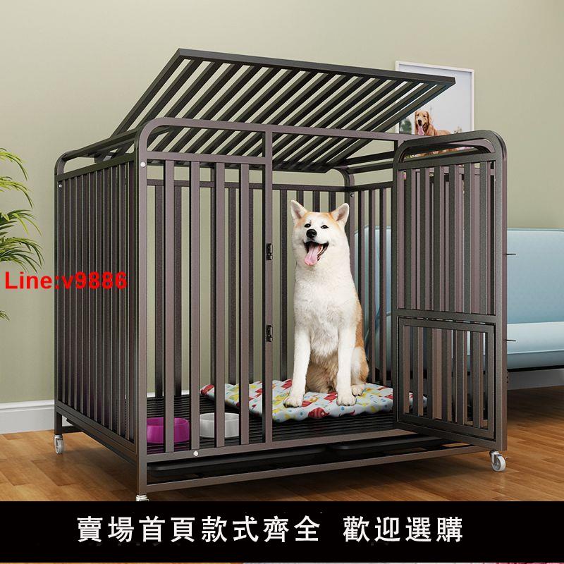 【臺灣公司 超低價】狗籠子家用室內帶廁所大中小型犬泰迪柯基比熊柴犬金毛大籠子狗窩
