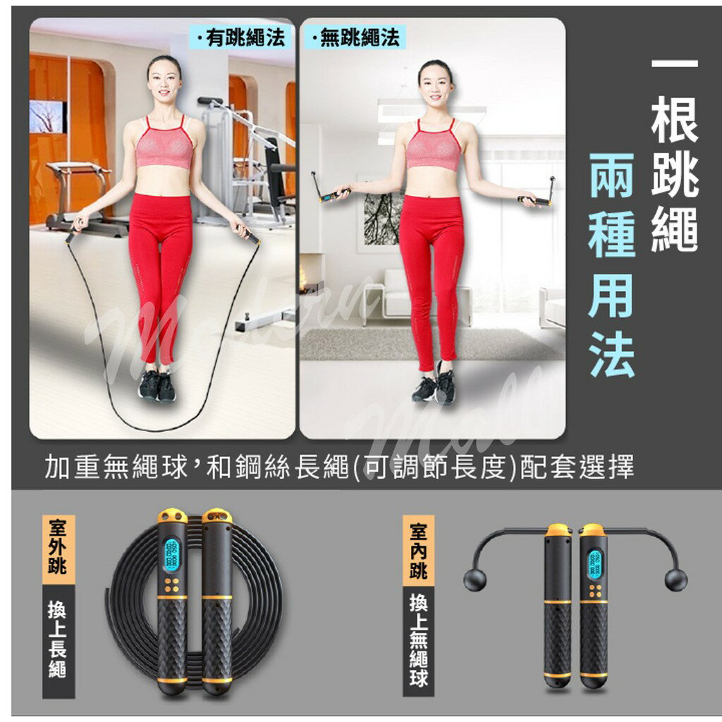 負重跳繩【智能計數💎免運現貨】無繩跳繩 計數跳繩 智能條繩 無線跳繩 電子跳繩 健身跳繩 訓練跳繩 減肥 2