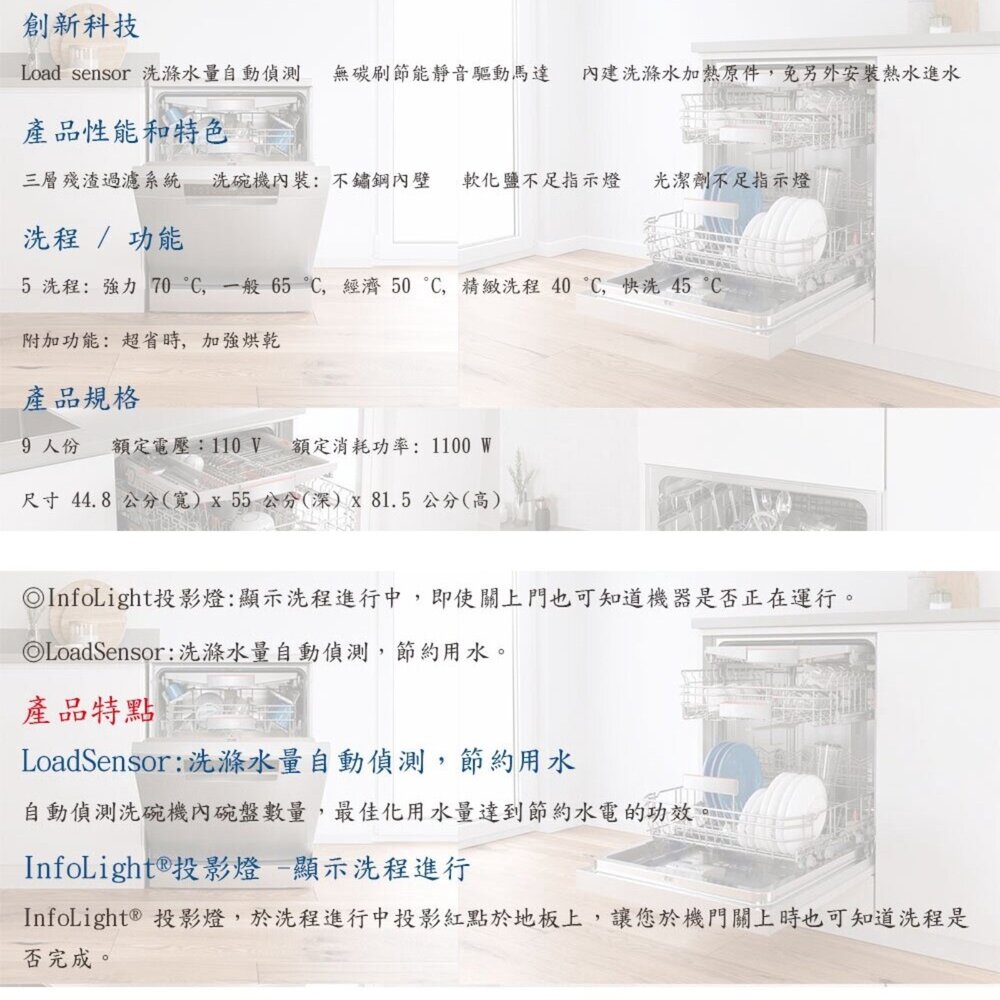 高雄 BOSCH 博世 SPV2IKX00X 全嵌式 洗碗機 45 cm【APP滿額下單10%點數(單一帳號最高5000點)】2/28止 4