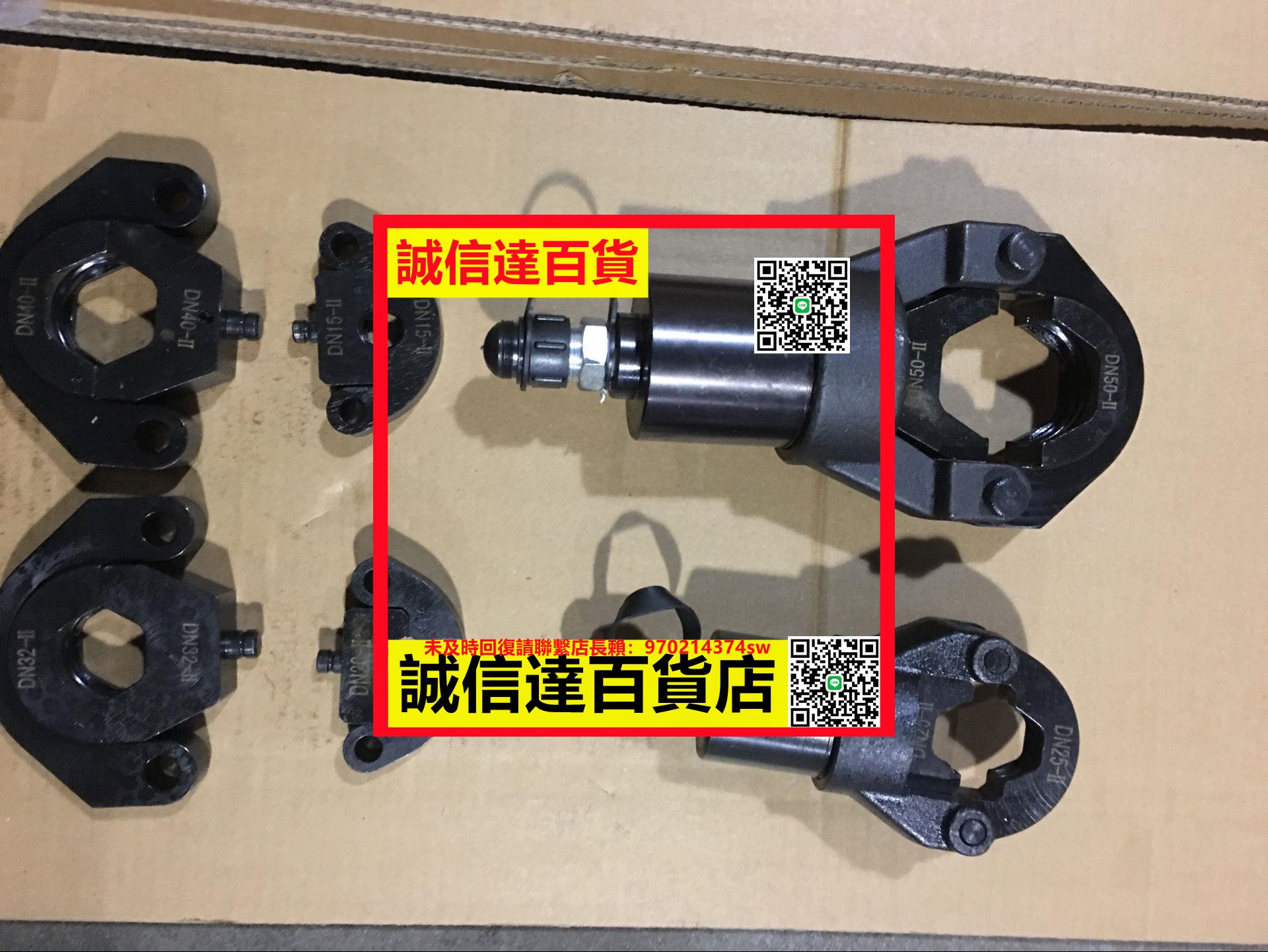 （高品質）液壓不銹鋼卡壓鉗DN15-100壓管鉗聲測管接頭工具雙槽管子鉗45 57