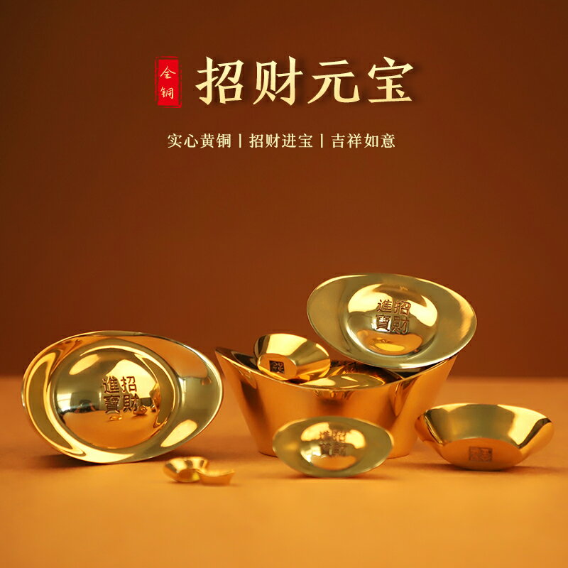 全銅實心元寶銅擺件大號金元寶擺件家居裝飾工藝品