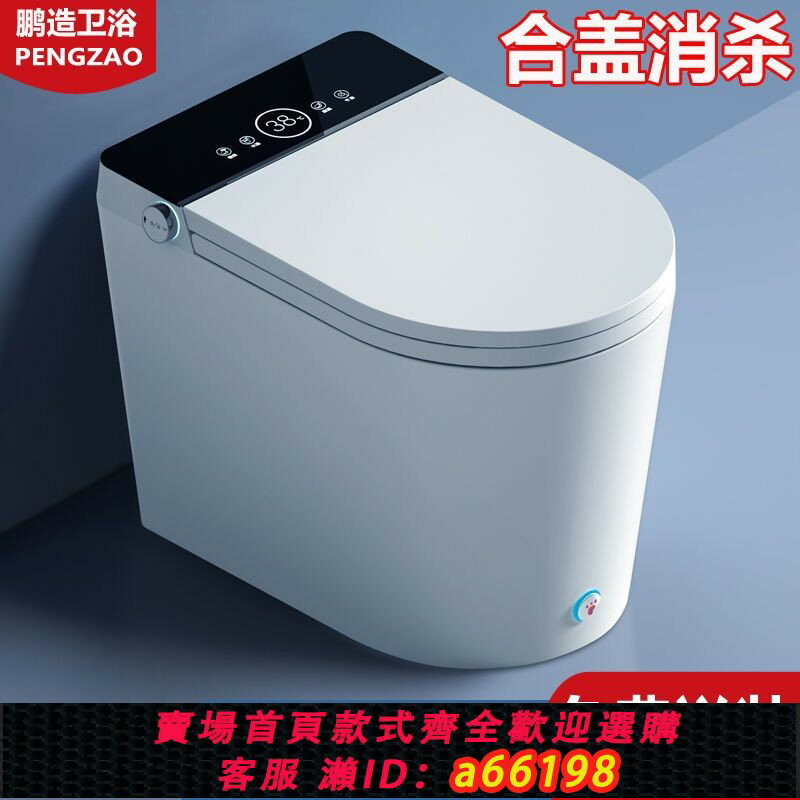 【臺灣公司 可開發票】智慧馬桶一體式110V自動翻蓋家用小戶型墻排式帶水箱短款座坐便器