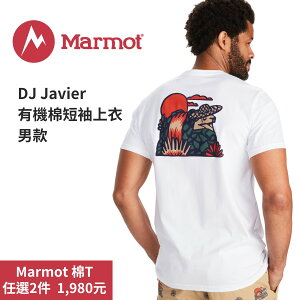 【Marmot】DJ Javier 男款 有機棉短袖上衣