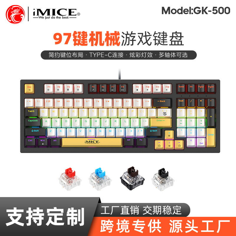 【喜挖】IMICE鍵有線青軸紅軸茶軸黑軸機械鍵盤電競遊戲鍵盤