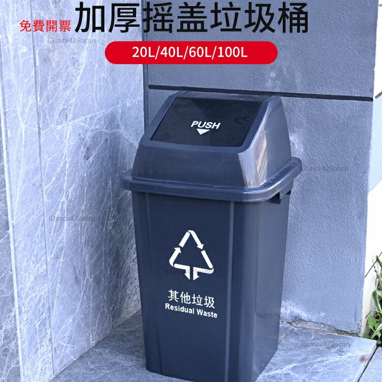 免開發票 戶外分類桶 垃圾分類垃圾桶大容量家用大號商用廚余可回收新國標戶外環衛桶大A1