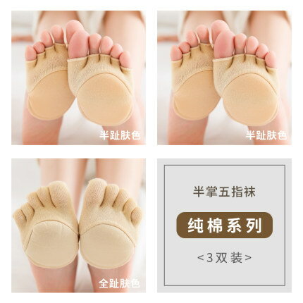 半掌五趾襪 半掌五指襪子女棉質淺口腳趾高跟鞋前掌墊隱形半截腳掌船襪超薄款『XY4023』