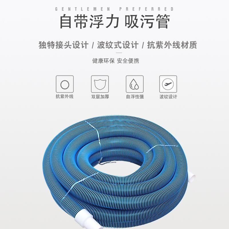 {臺灣公司 可開發票 快速出貨} 游泳池吸汙管1.5/2寸30米塑膠AB雙色加厚 自浮排汙水軟管清潔配件