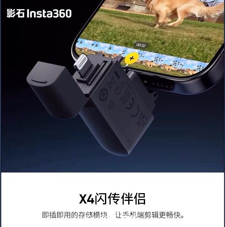 【全球優品匯】影石Insta360 X4閃傳伴侶運動全景相機配件讀卡器原裝廠記憶體快速
