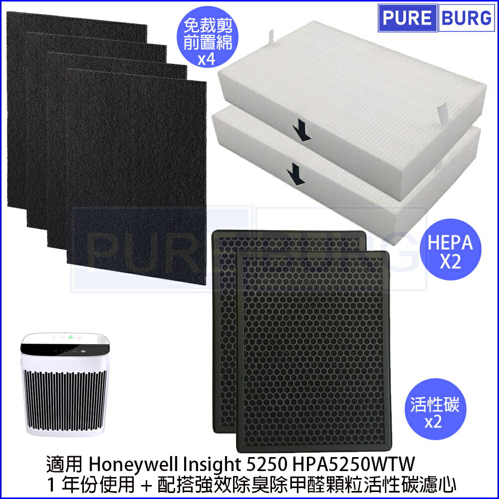 適用Honeywell漢威聯合Insight 5250 HPA5250WTW HEPA濾網+活性碳組