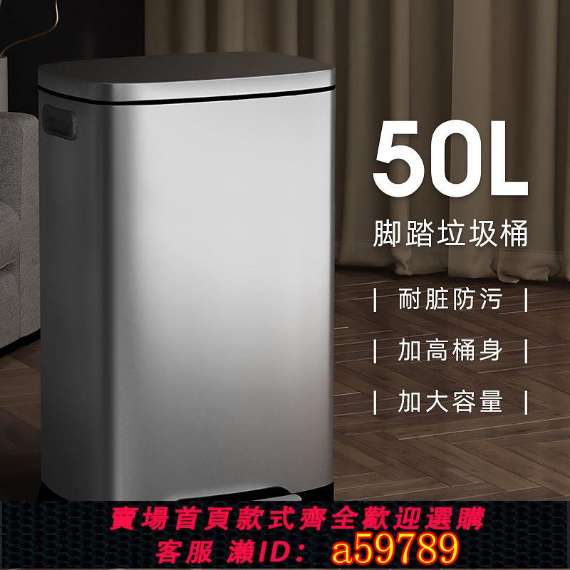 【臺灣公司 可打統編】【店鋪熱銷】家用廚房垃圾桶腳踏式30L不銹鋼大號商用室內辦公室大容量翻蓋50L