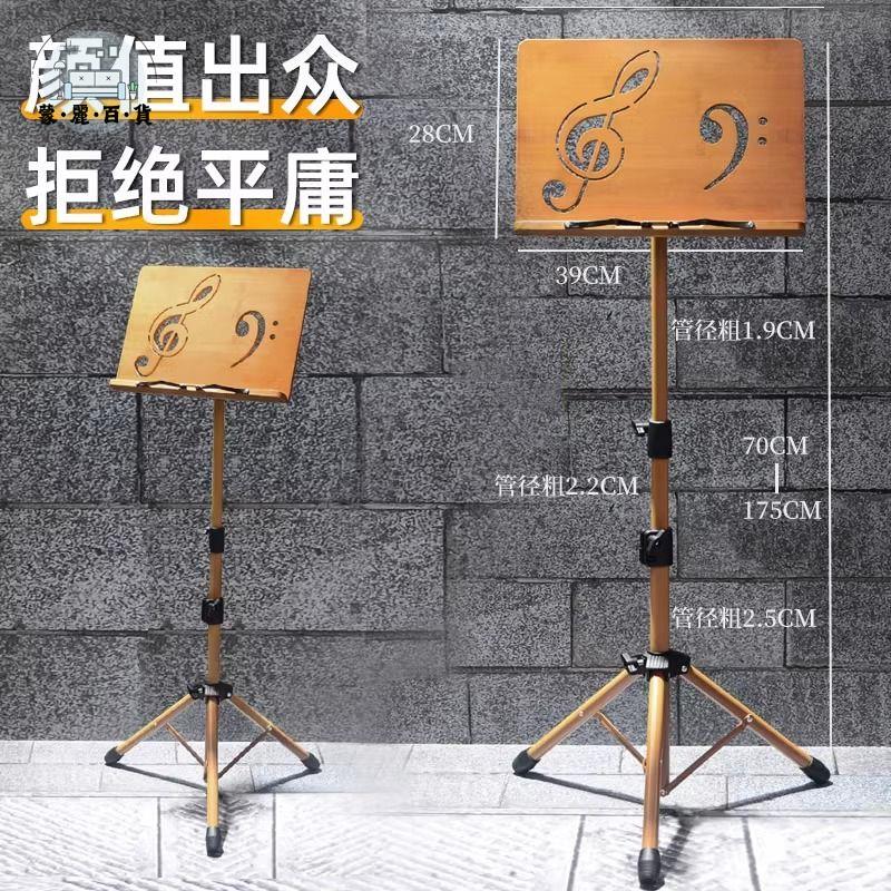 免運 樂譜架 電子琴架 收納架 站立架 樂譜架落地可折疊曲譜支架古箏小提琴吉他必備用品譜架放經架子店長推薦 開立發票 工廠現貨 特惠/全館折扣 mm5317