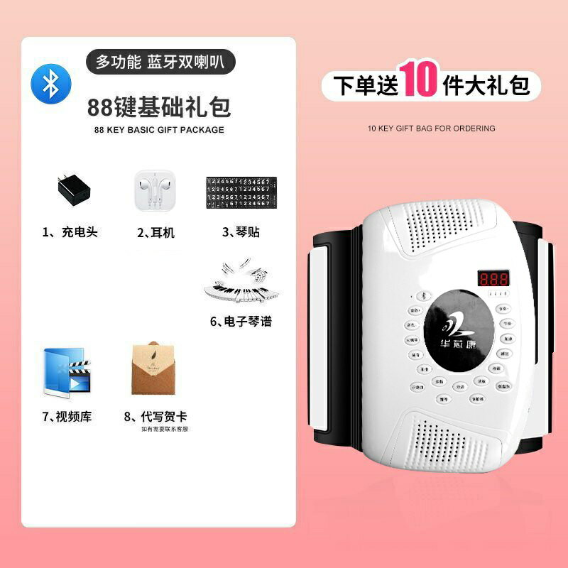 手棬鋼琴 折疊電子琴 折疊鋼琴 手卷鋼琴88鍵加厚版初學者入門學生成人專業可折疊電子鋼琴便攜式