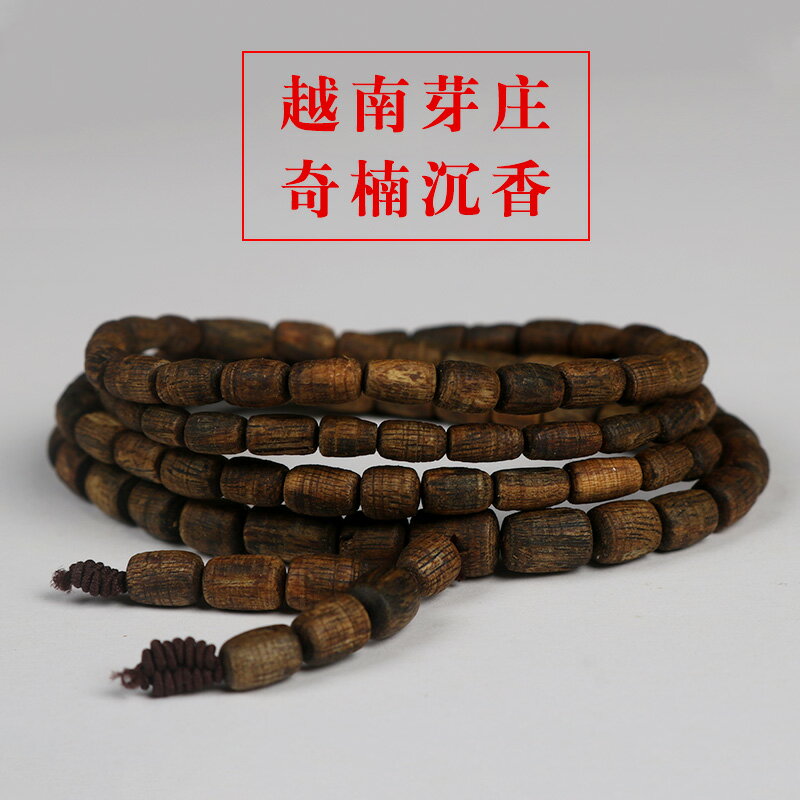 越南芽莊奇楠沉香隨形桶珠手串108顆念珠男女手鏈棋楠佛珠保真