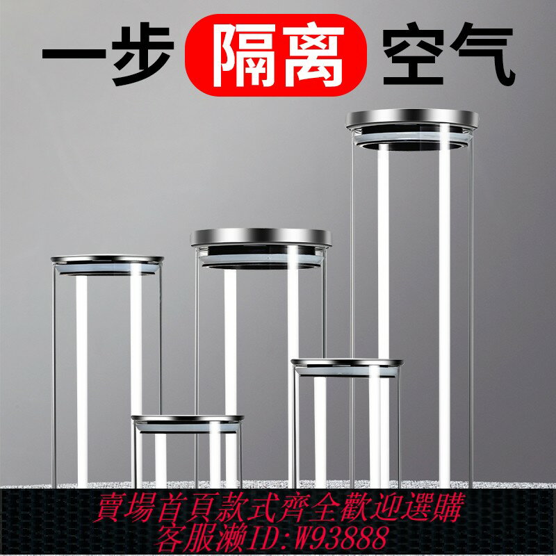 {臺灣公司貨 可打統編}透明玻璃密封罐食品級家用儲存罐小瓶子罐子收納茶葉罐防潮儲物罐