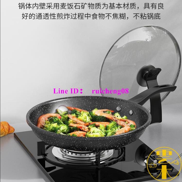 麥飯石平底鍋不粘鍋牛排煎鍋鍋家用煎炒兩用餐鍋【雲木雜貨】