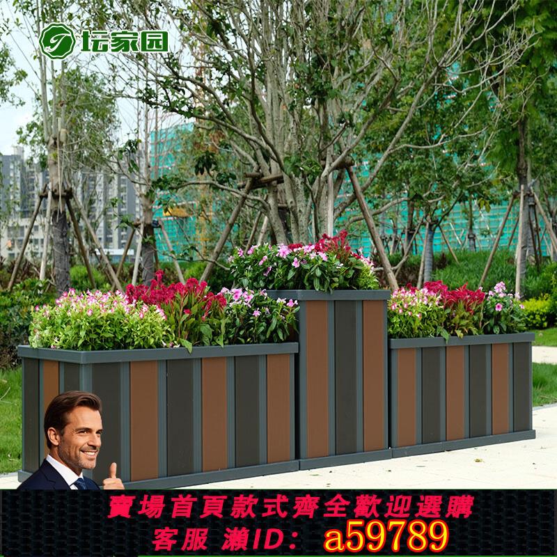 【臺灣公司 可打統編】戶外定製鋁合金花箱市政種植園藝室外塑木花盆花槽隔斷花架