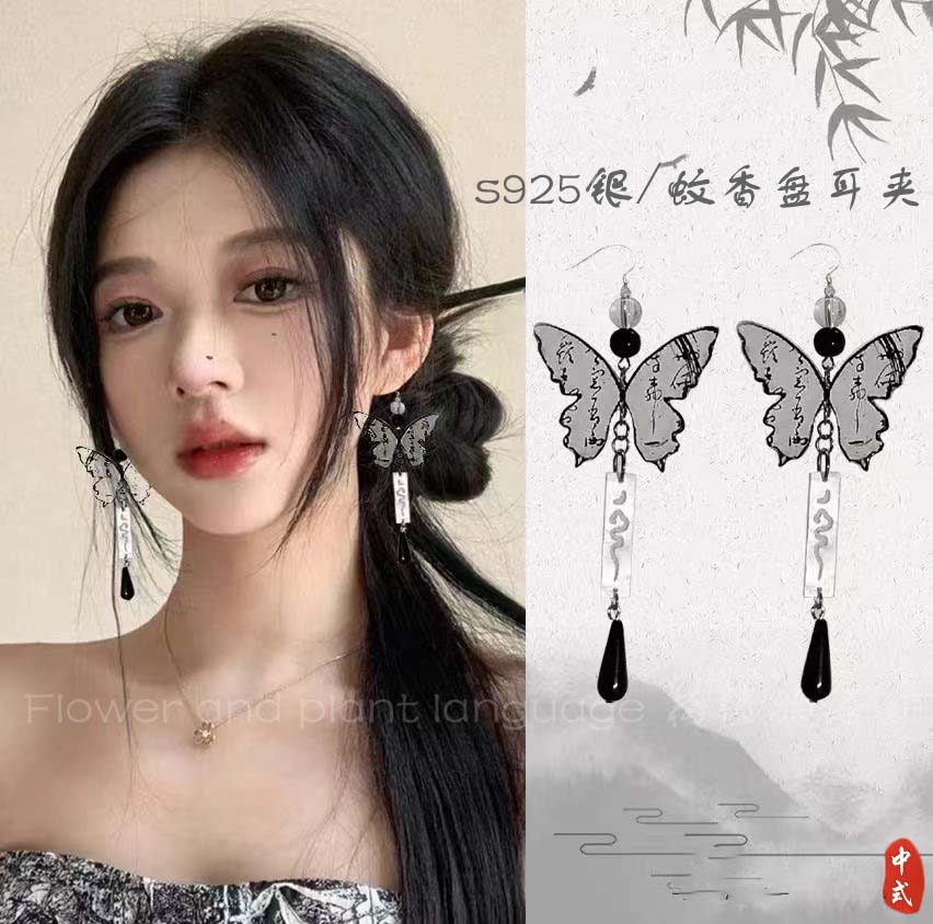 流蘇耳環 古著耳環 漢服耳環 新中式水墨畫蝴蝶耳環女國潮古風長款流蘇水滴吊墜耳釘溫柔風耳飾『ZW6445』 2