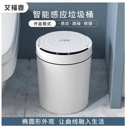 智慧感應電動垃圾桶家用廚房客廳臥室衛生間全自動帶蓋大號 全館免運