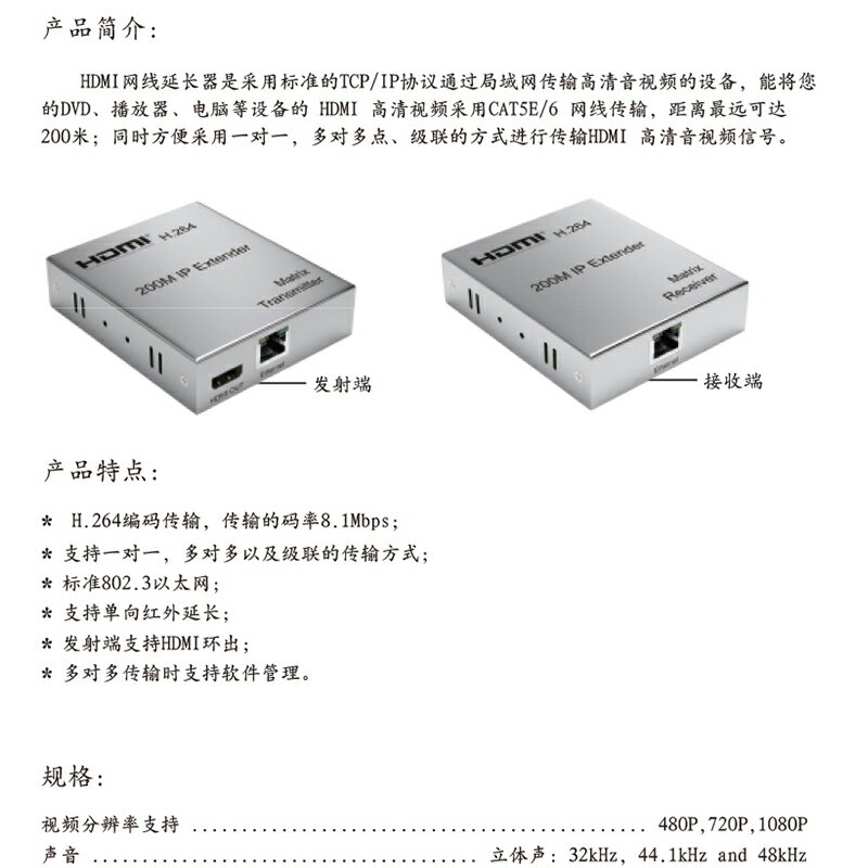全網最低價~網線轉HDMI視頻延長器200米錄像機監控視頻局域網傳輸器多發多收 1
