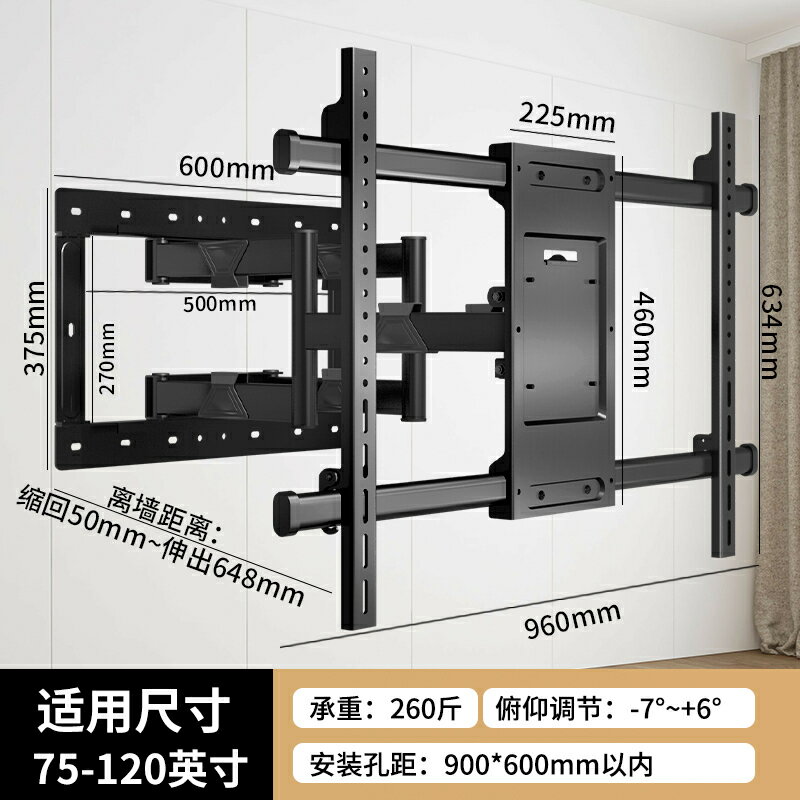 電視壁掛架 電視手臂架 電視架 通用電視機伸縮掛架折疊旋轉壁掛支架適用于TCL創維55/65/75英寸『FY03201』