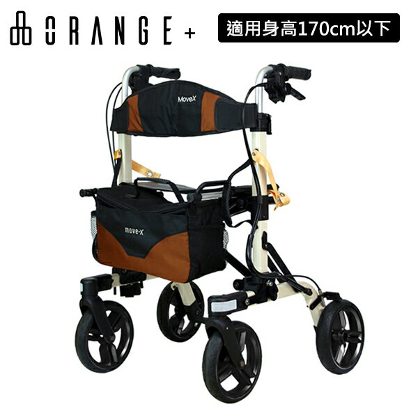 【ORANGE+悅康品家】健步車 助行車 Move-X50 珍珠白 古典白 (收合體積小，易攜帶)