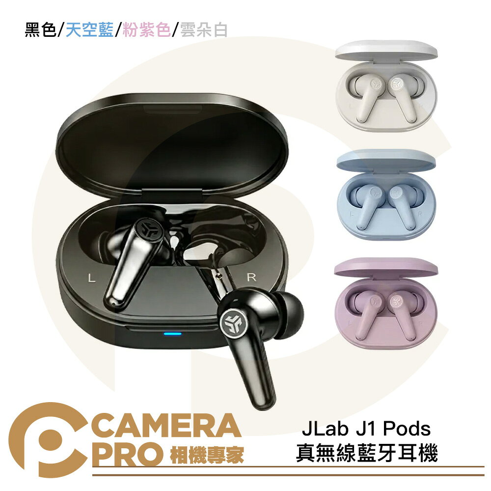 JLab J1 Pods 真無線藍牙耳機 黑色 天空藍 粉紫色 雲朵白 35H長續航 藍芽6.0 [相機專家] 公司貨