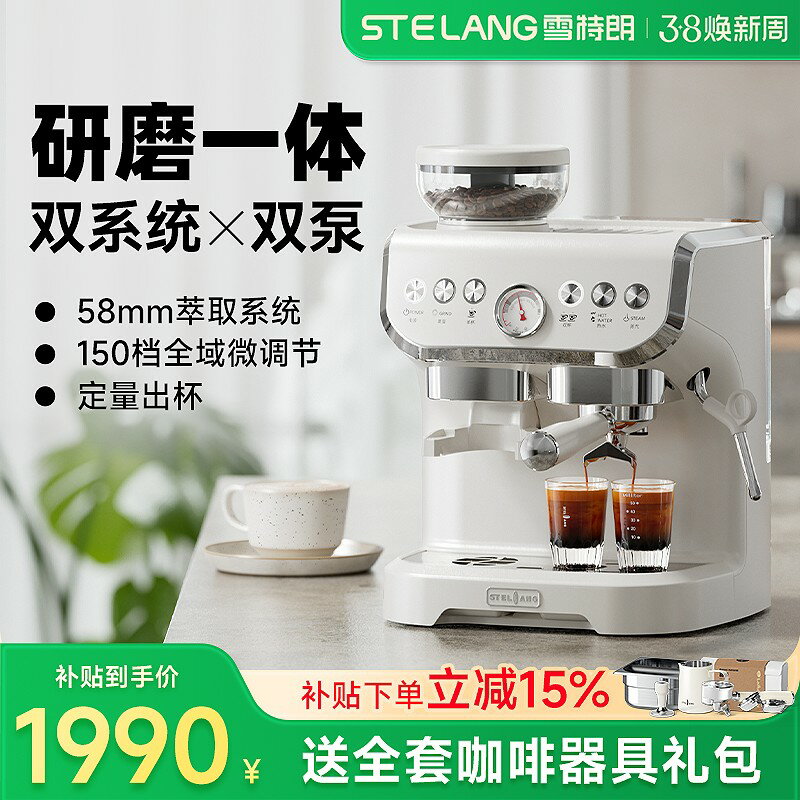 【臺灣公司 可開發票】Stelang/雪特朗AC-517E咖啡機 意式全半自動家用小型奶泡研磨一體