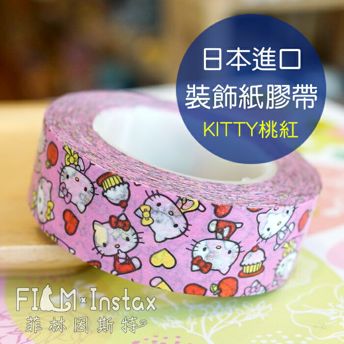 【 Kitty 桃紅 紙膠帶 】Sanrio 三麗鷗 裝飾膠帶 菲林因斯特