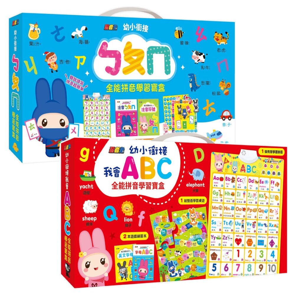 媽媽買 全能拼音學習寶盒 幼福文化 拼音學習寶盒 幼小銜接 語文啟蒙ㄅㄆㄇ ABC 學習玩具 有聲學習掛圖 1