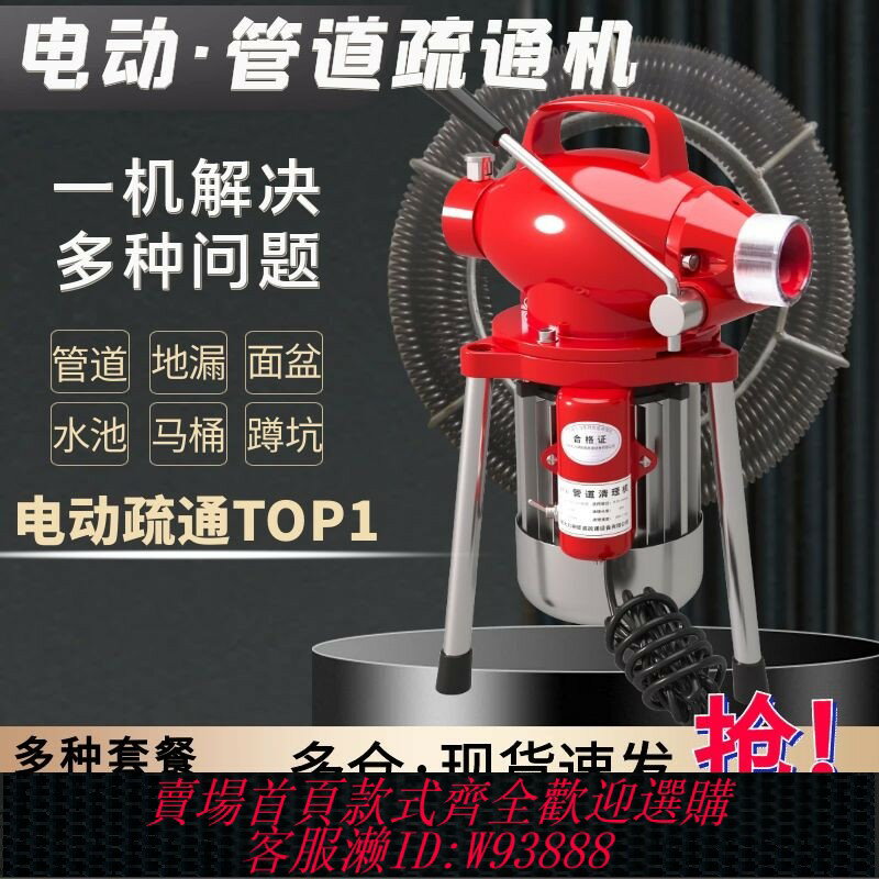 {可刷卡 打統編}電動管道疏通機疏通器下水道疏通神器廁所馬桶清潔堵塞專業工具