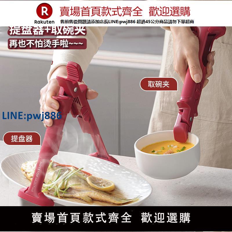 【高品質 超低價】防燙夾取碗夾防滑夾菜鉗夾子廚房家用盤子夾蒸菜隔熱提盤夾碗神器【注意！下單滿299出貨】