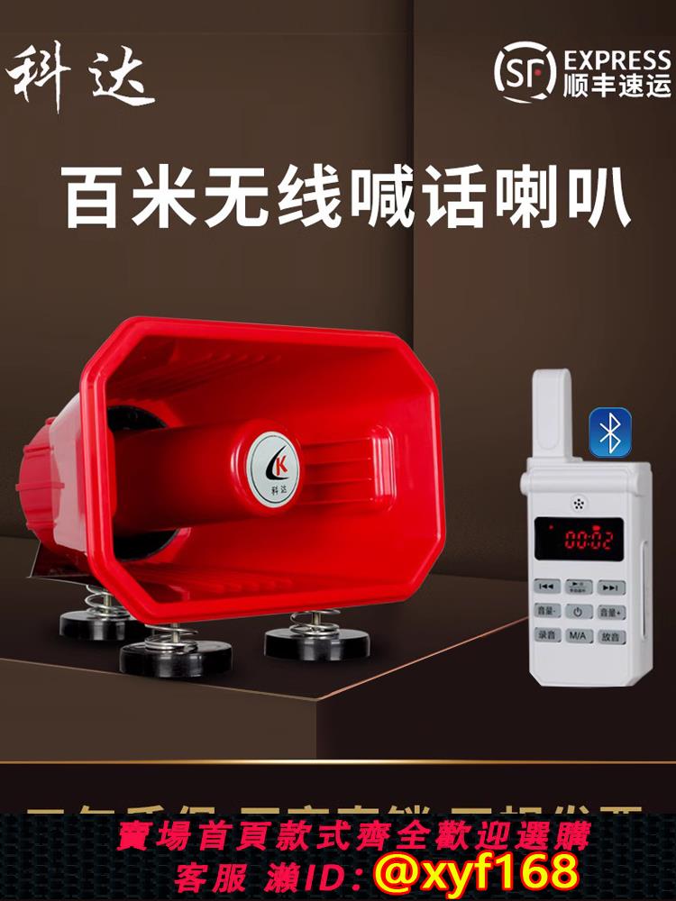 {可打統編 保固一年}大功率車頂無線擴音器宣傳喇叭戶外車載地攤叫賣揚聲器錄音喊話器