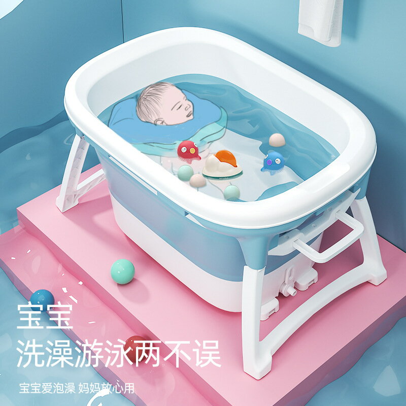 兒童洗澡桶寶寶洗澡盆泡澡桶折疊浴桶浴盆家用小孩洗澡小浴缸
