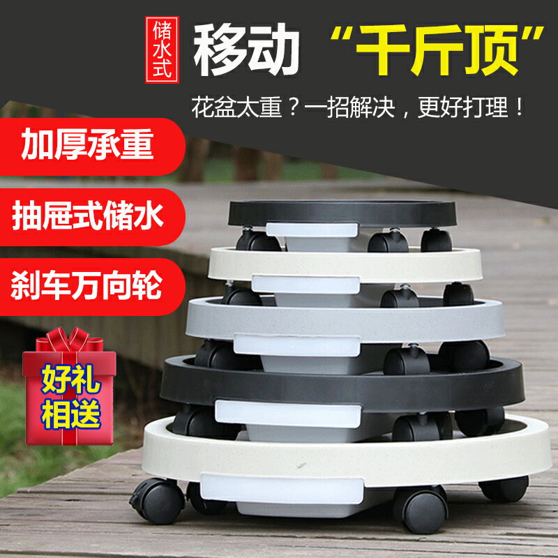 新二代加厚移動託盤帶滾輪圓形底盤儲水接水可移動花盆架萬向輪