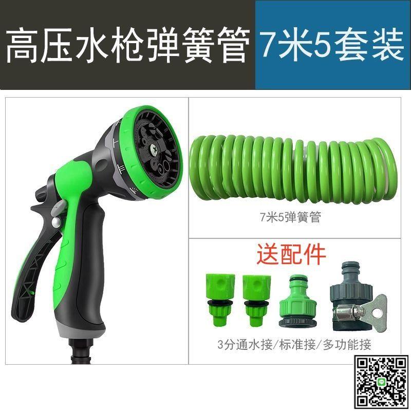 庭院水槍高壓多功能水管子軟管強力沖刷家用花園澆花澆菜洗車神器-UM.有米家居