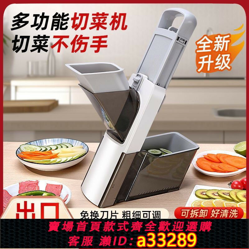 【臺灣公司 可開發票】倍簡切菜神器多功能家用切絲切片切丁切條土豆絲商用廚房切菜機