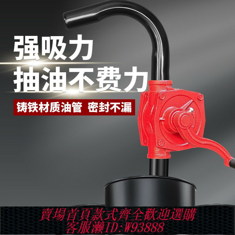 {臺灣公司貨 可打統編}手搖抽油泵手動抽油神器油抽子汽油柴油油桶加油抽油泵吸油器小型