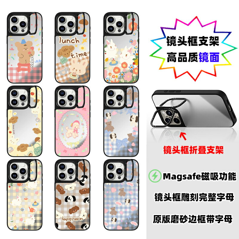 鏡頭框折疊支架Magsafe磁吸CASE聯名Boboland萌寵動物16Pro手機殼適用iPhone15鏡面14ProMax防摔蘋果13保護套