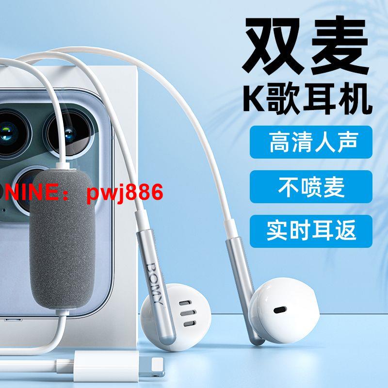 [臺灣公司貨 可開發票]鉑邁K7雙麥克風K歌耳機有線電腦音效卡直播筆記本適用蘋果安卓華為