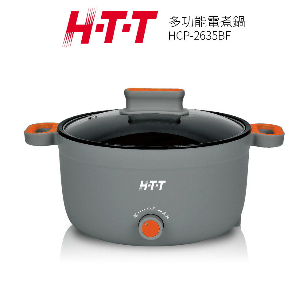 HTT 3.5L多功能料理鍋 /多功能電煮鍋 HCP-2635BF