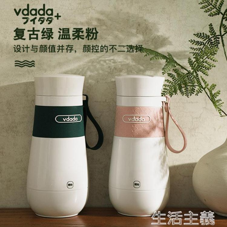 【樂天特惠】電熱水壺 日本vdada便攜式燒水壺保溫一體全自動加熱旅行恒溫小型電熱水杯