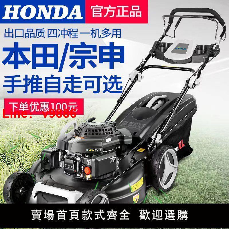 【臺灣公司 超低價】本田割草機宗申汽油進口手推式除草機推草機果園草坪剪草打草機