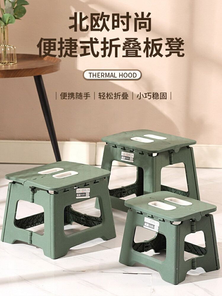 可折疊小板凳家用省空間加厚馬扎塑料凳子便攜結實耐用換鞋凳